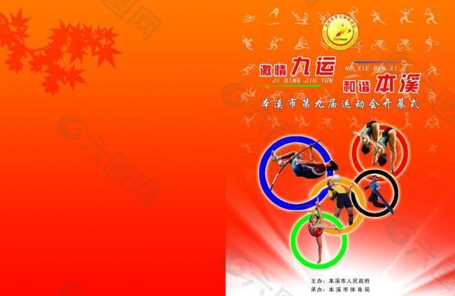 的投射下