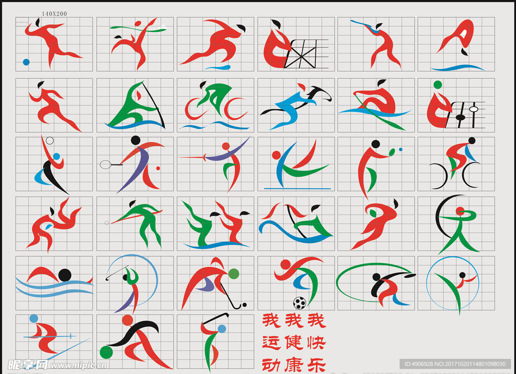 人能力体现